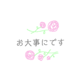 お大事に。26雲みたいな吹き出し