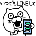 ねこたまっしぐら優しさ思いやり