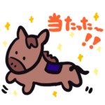 うま・競馬を楽しむスタンプ