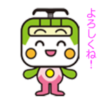 とあらんスタンプ