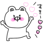 くま姫♡気持ちを伝える♡