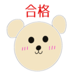 幸せのあこクマ（あこ課長の宅建講座）