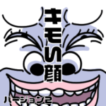 キモい顔のスタンプ（バージョン２）