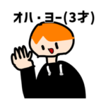 ktさん&ポテトくんスタンプ