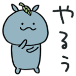 ほめる☆コビトカバ