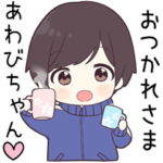 に送る専用ジャージくん