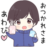 に送る専用ジャージくん