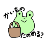 楽しく生きるカエルの日常