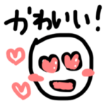 ゆるかわ絵文字