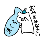 ゆるいしろくまの万能スタンプ