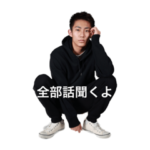 万能たかとスタンプ2