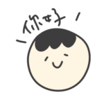 中国語を話すかわいい男の子