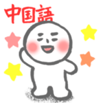  hitom 海童木 白団子 2