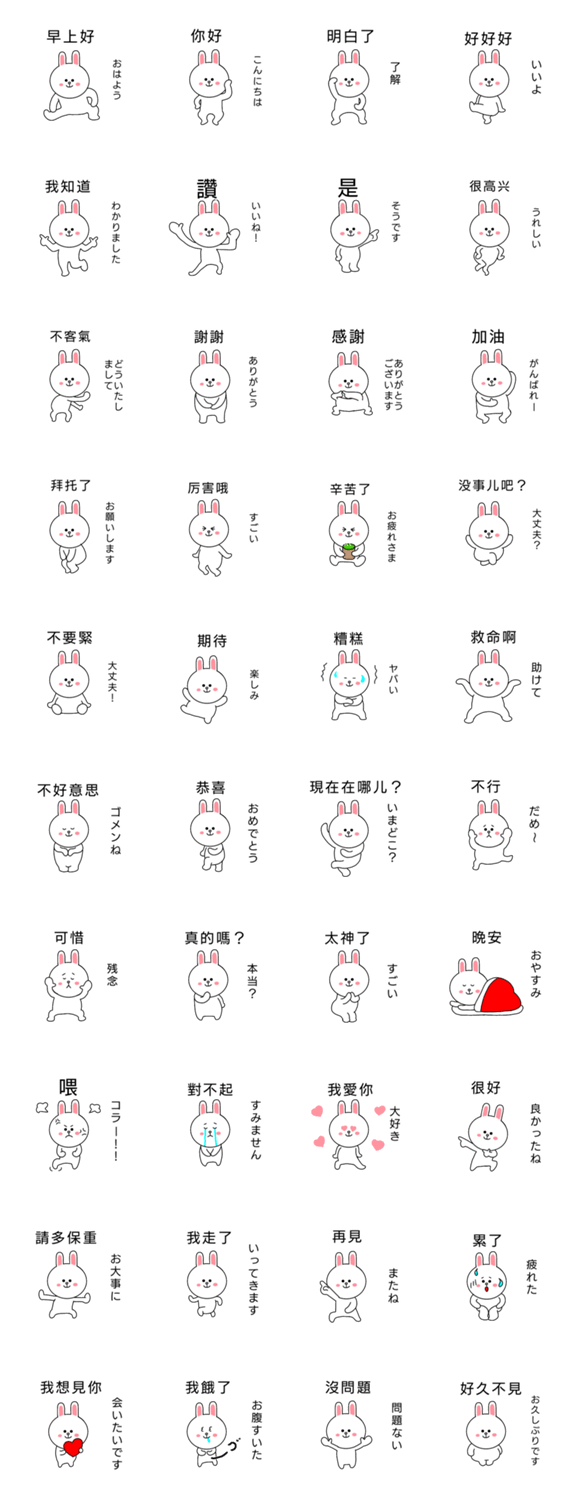 コニー中国語よく使う言葉