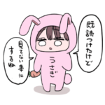 メンギャルスタンプ