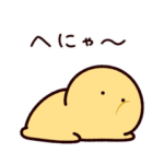 もきゅ　ちょっとだけぐずりたいキミ