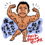 バズーカ岡田 筋肉スタンプ