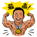 バズーカ岡田 筋肉スタンプ 2