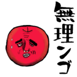 キモいダジャレ1