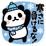 ぶなんなパンダ／冬