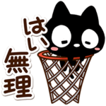 毎日元気な☆クロネコすたんぷ