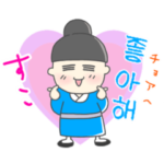 韓国時代劇　セジャとセジャビン