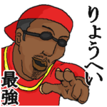 専用スタンプだYO～