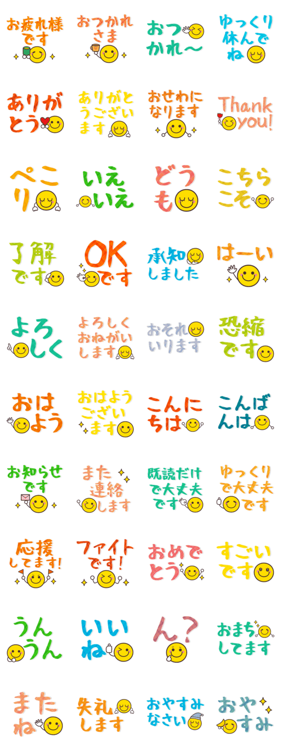 見やすくて使いやすい♥シンプルスタンプ