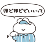 ほどほどなうさちゃん　その３