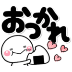 一番大きい黒字♡大人の選びやすいスタンプ