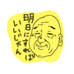 おじいっ子クラブ