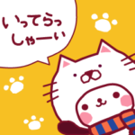 あ・い・さ・つ