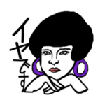 濃いめスタンプ