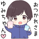 に送る専用ジャージくん