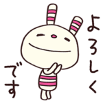 ゆる敬語☆ヨコシマうさぎ