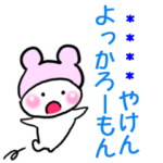 これで誰でも博多弁！