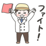 スタータースタンプ　