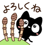 クロネコすたんぷ