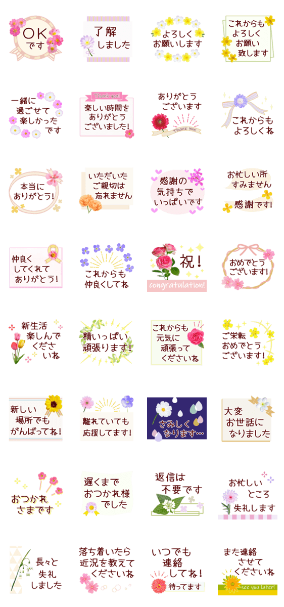 新年度3月4月＊春のやさしい声かけ＊花々