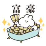 お金持ちになりたいうさちゃん