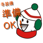 ゴルフボールくん冬編