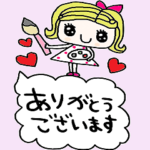 かわいい日常会話ビックスタンプ161