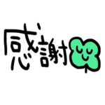 シンプル日常会話スタンプ965