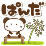 ぱんだっちの日常会話