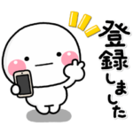 ず～っと使える♡新生活に使えるスタンプ