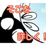 片ヨク猫とレースくらげ