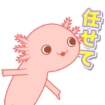 ウーパールーパーは吐き出したい