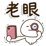 老眼でもくっきり見えるBIGスタンプ✨