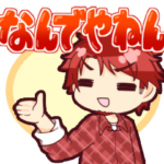神辰J威弦公式スタンプ