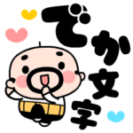 おやじ君☆激しく動く！